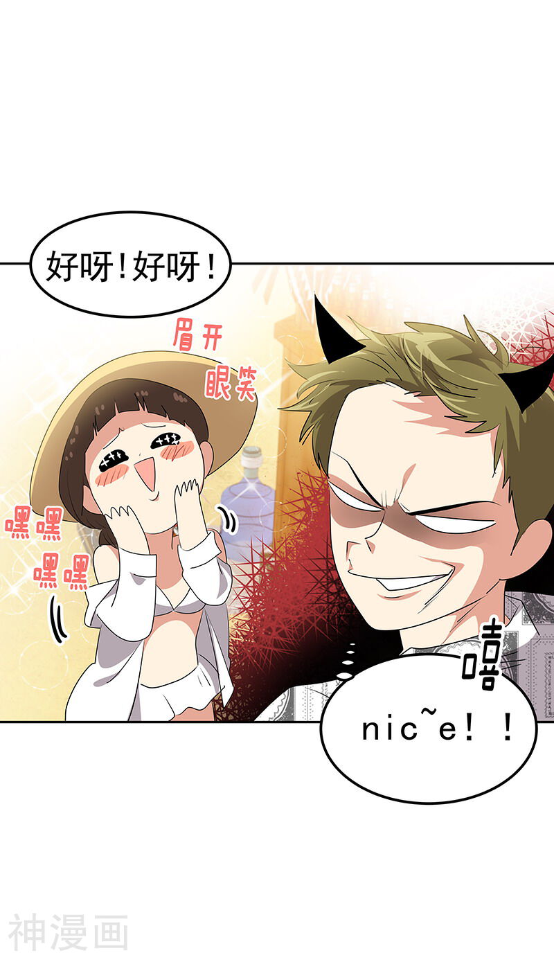 心有独钟韩漫全集-第145话 老司机无删减无遮挡章节图片 